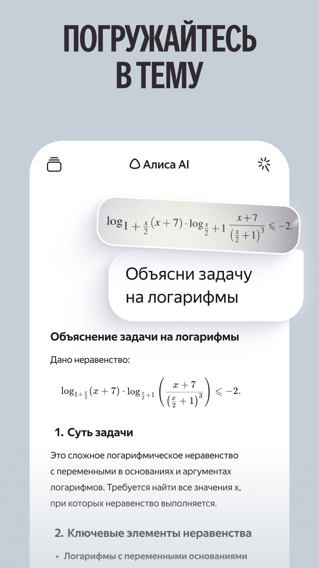 اسکرین شات 5 برنامه Alice AI