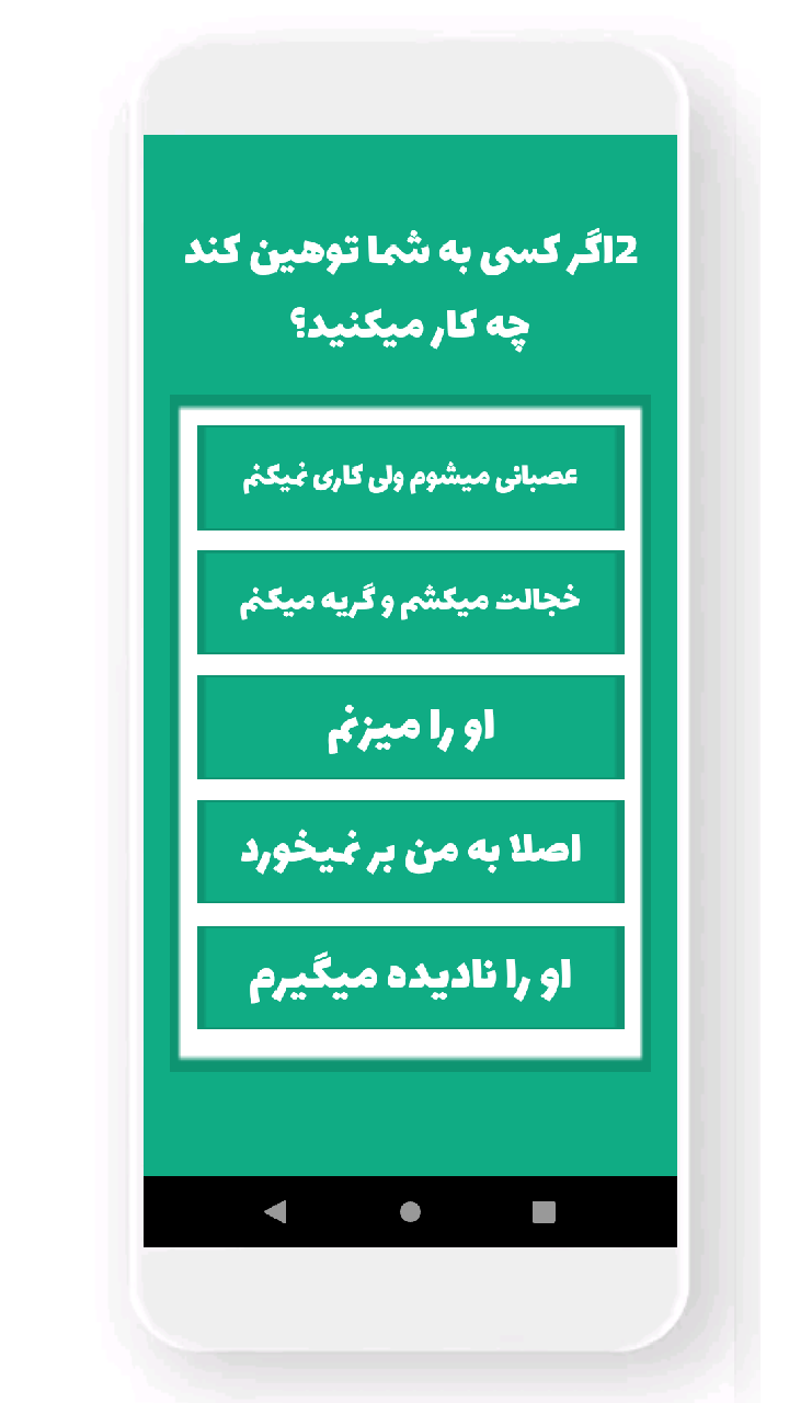 اسکرین شات 3 برنامه موجود درون