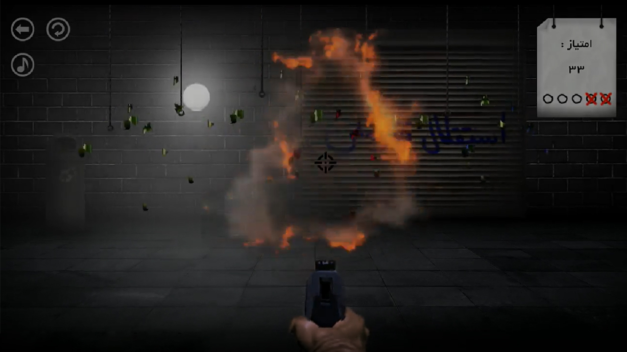 اسکرین شات 1 بازی بی گان