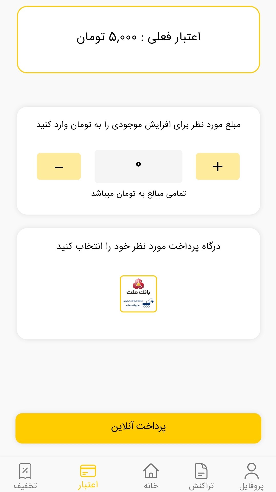 اسکرین شات 6 برنامه یوزرو