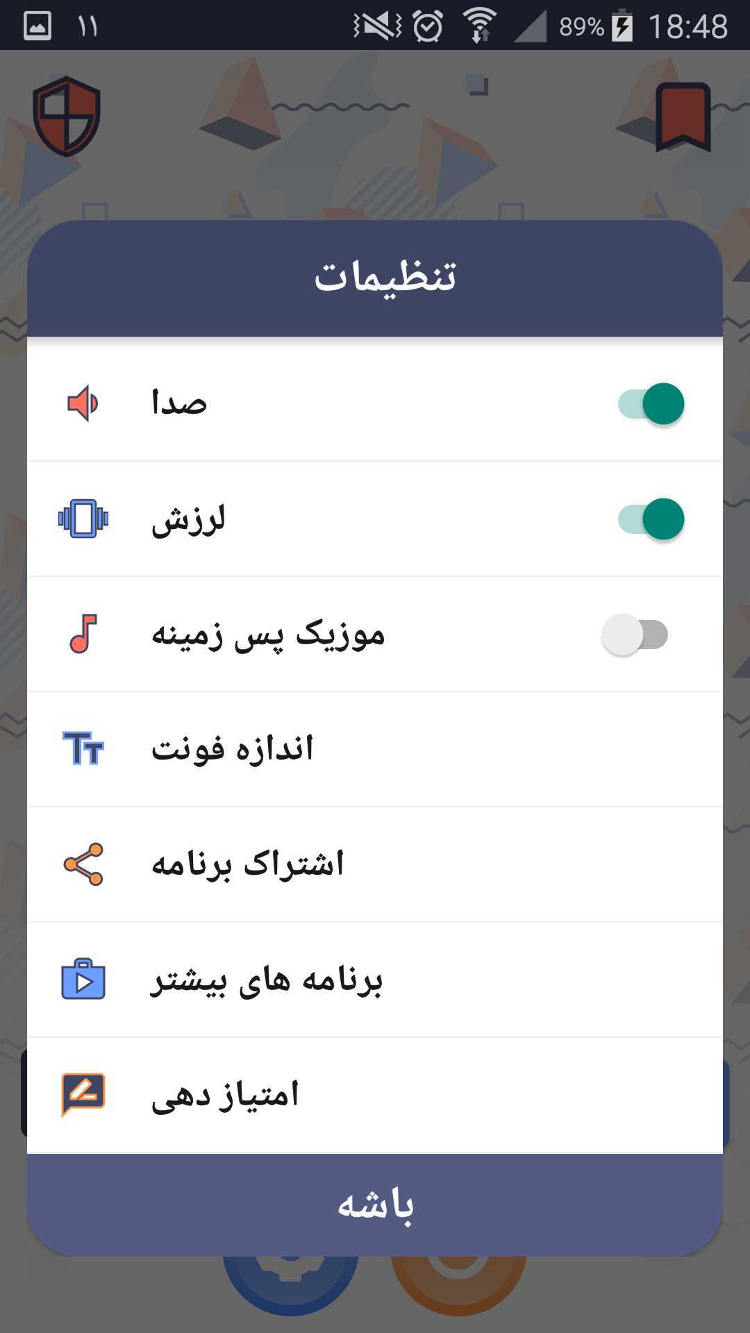 اسکرین شات 1 بازی برنده شو