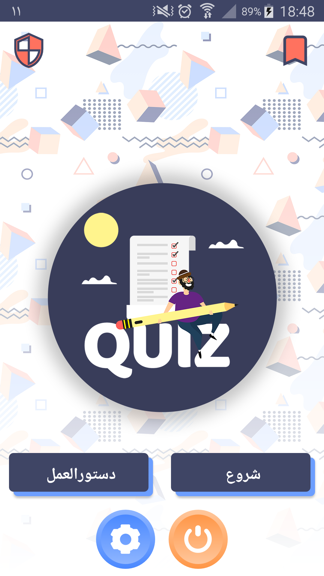 اسکرین شات 4 بازی برنده شو