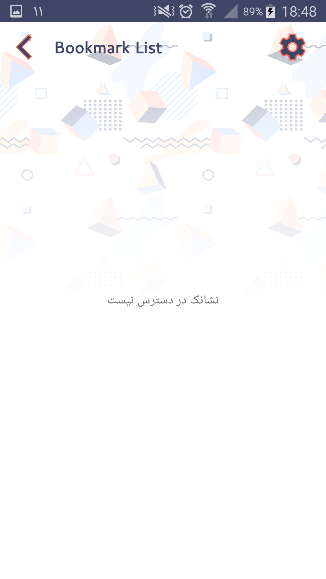 اسکرین شات 2 بازی برنده شو