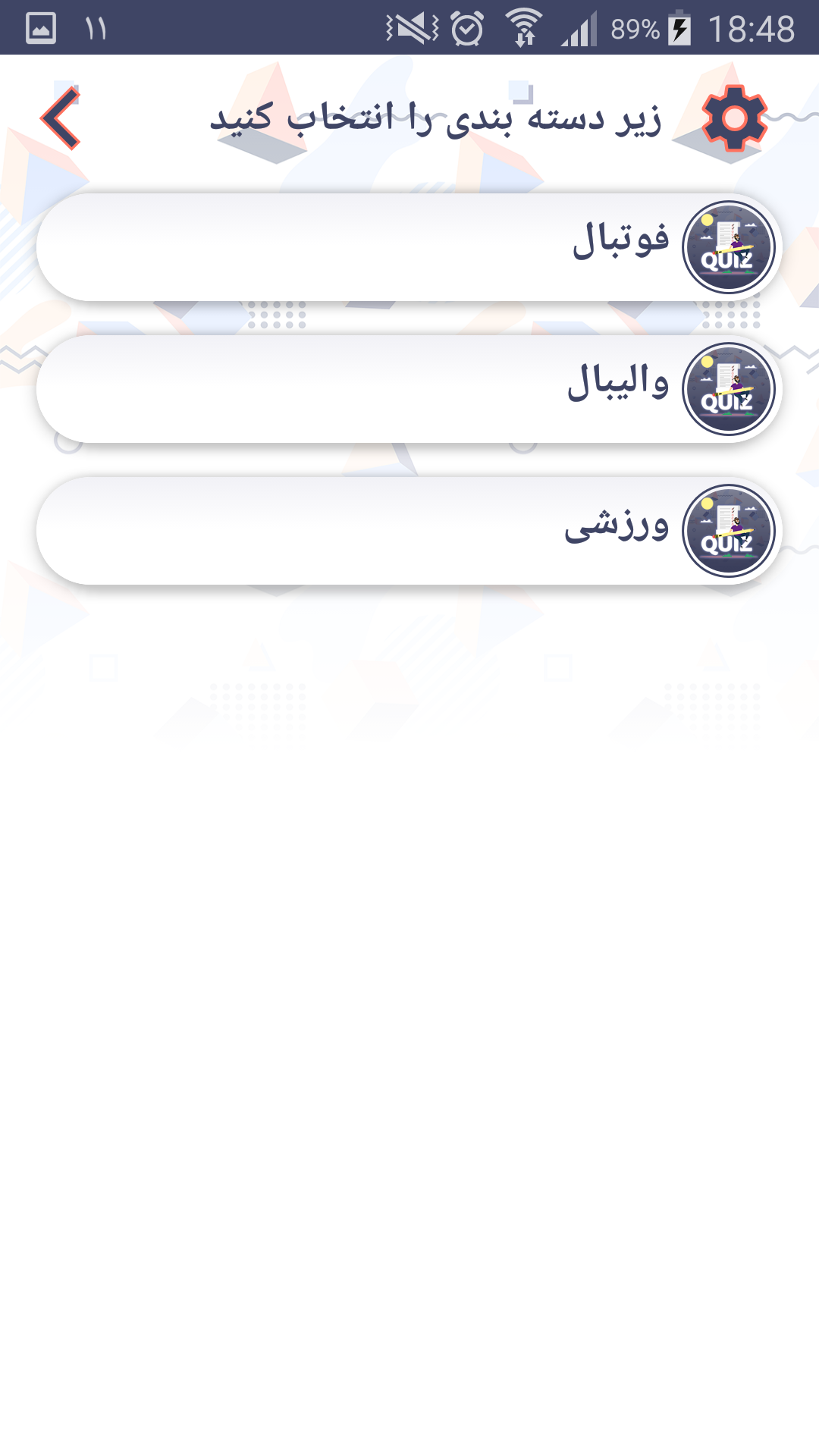 اسکرین شات 8 بازی برنده شو
