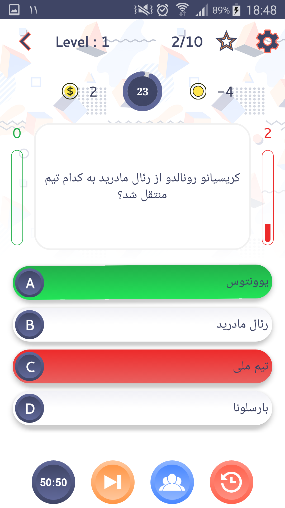 اسکرین شات 10 بازی برنده شو