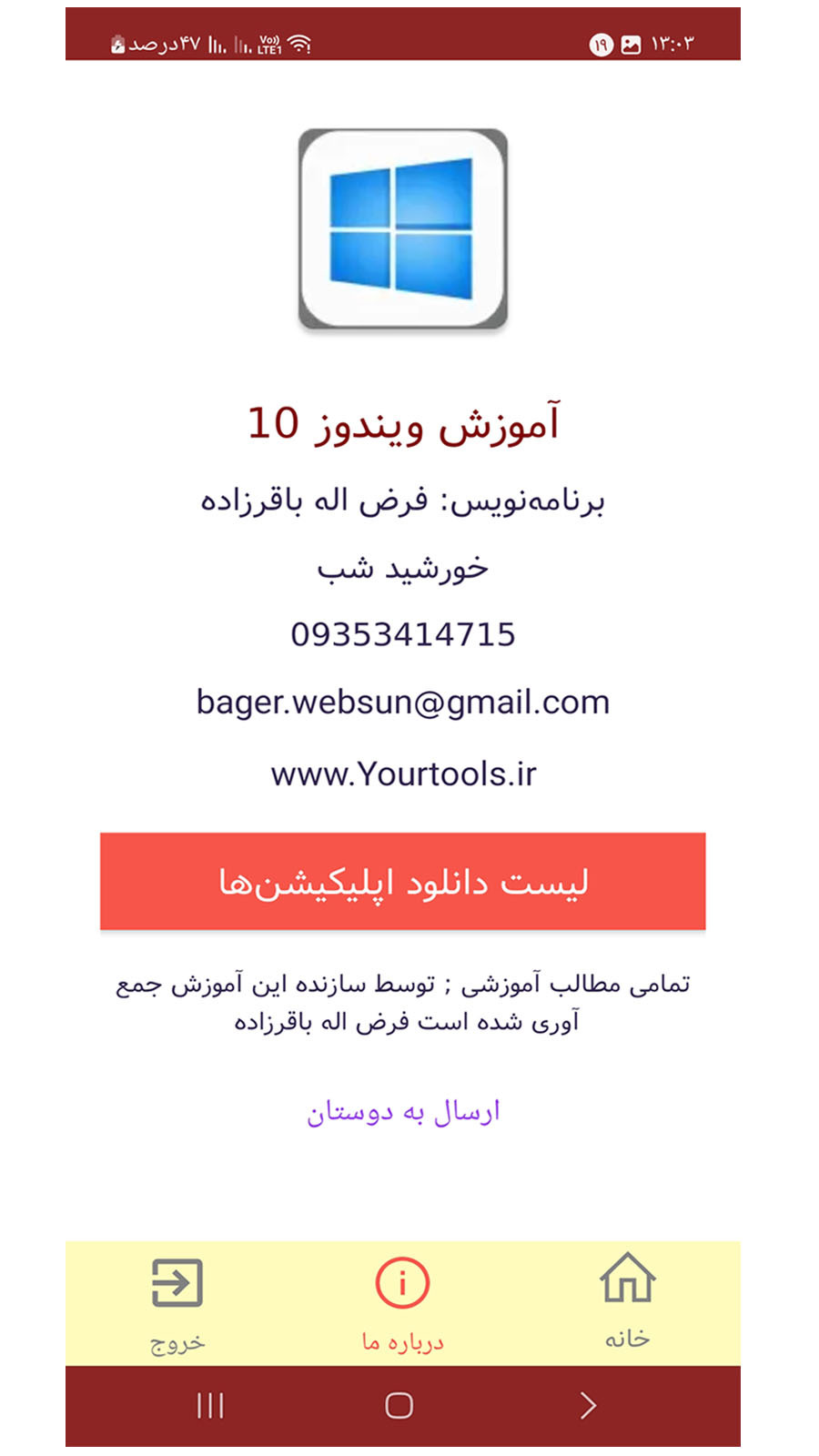 اسکرین شات 1 برنامه آموزش نصب ویندوز 10
