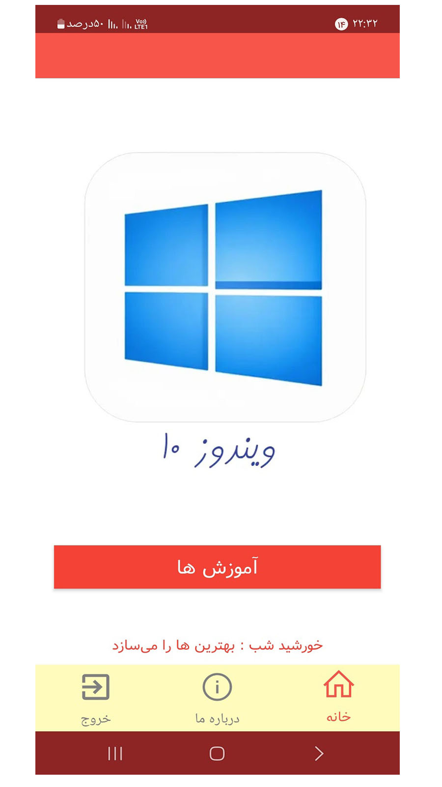 اسکرین شات 2 برنامه آموزش نصب ویندوز 10