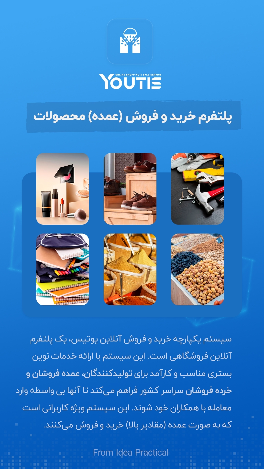 اسکرین شات 1 برنامه یوتیس | پلتفرم یکپارچه خرید و فروش آنلاین