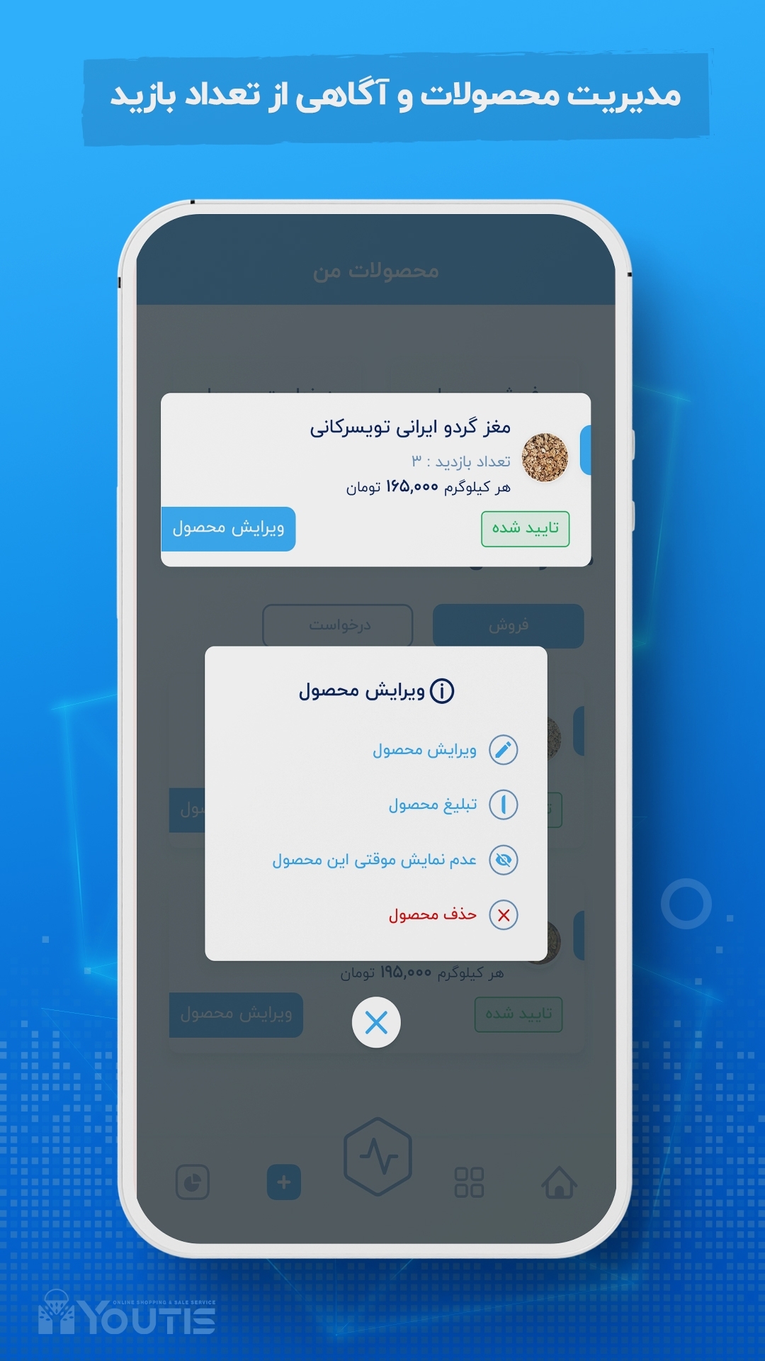 اسکرین شات 10 برنامه یوتیس | پلتفرم یکپارچه خرید و فروش آنلاین