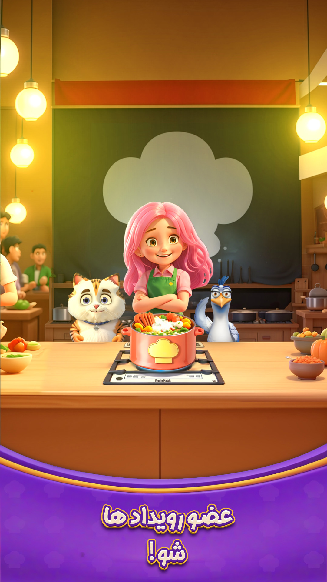 اسکرین شات 3 بازی Foodie Match - پازل آشپزی و گردشگری