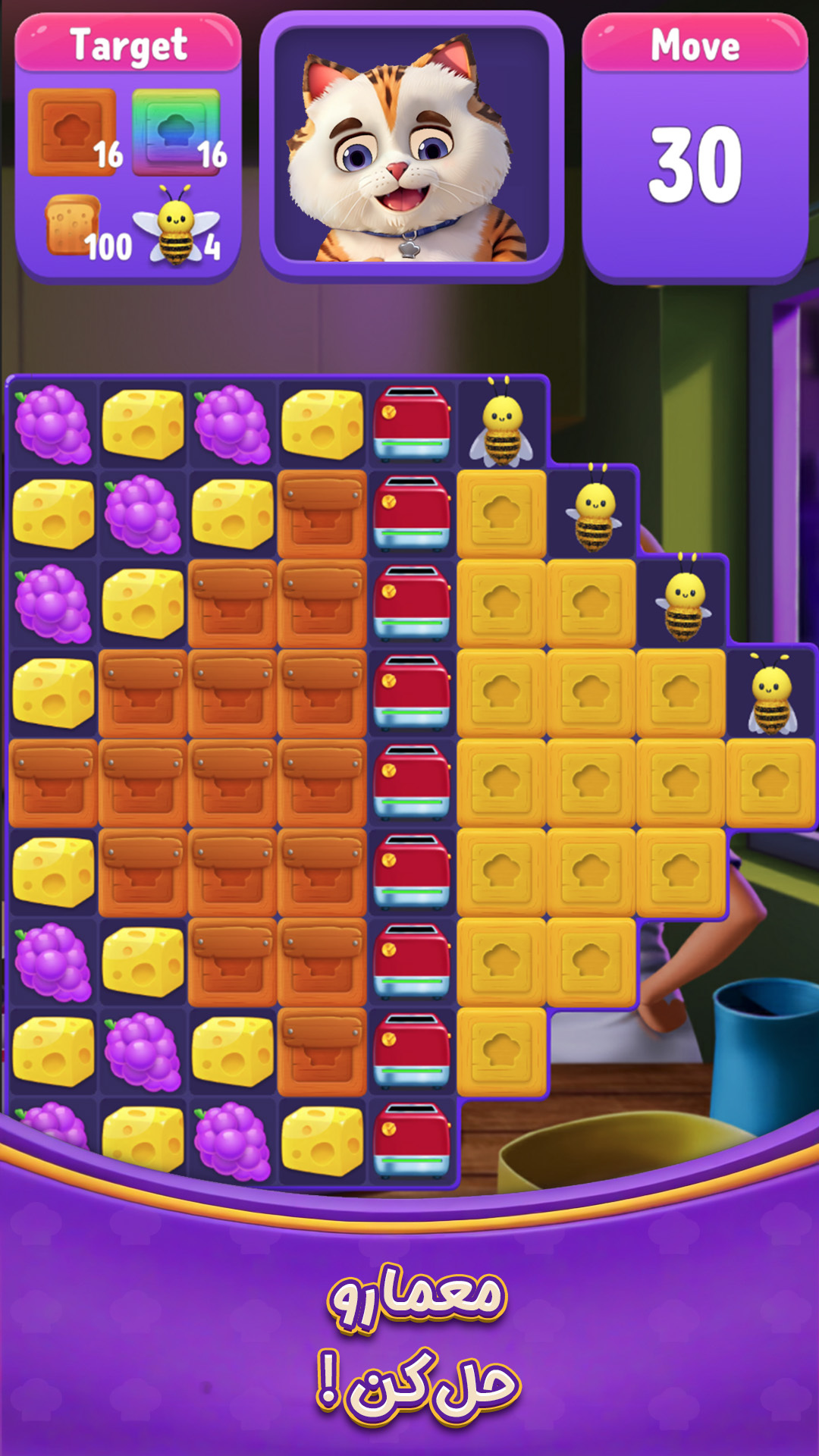 اسکرین شات 4 بازی Foodie Match - پازل آشپزی و گردشگری