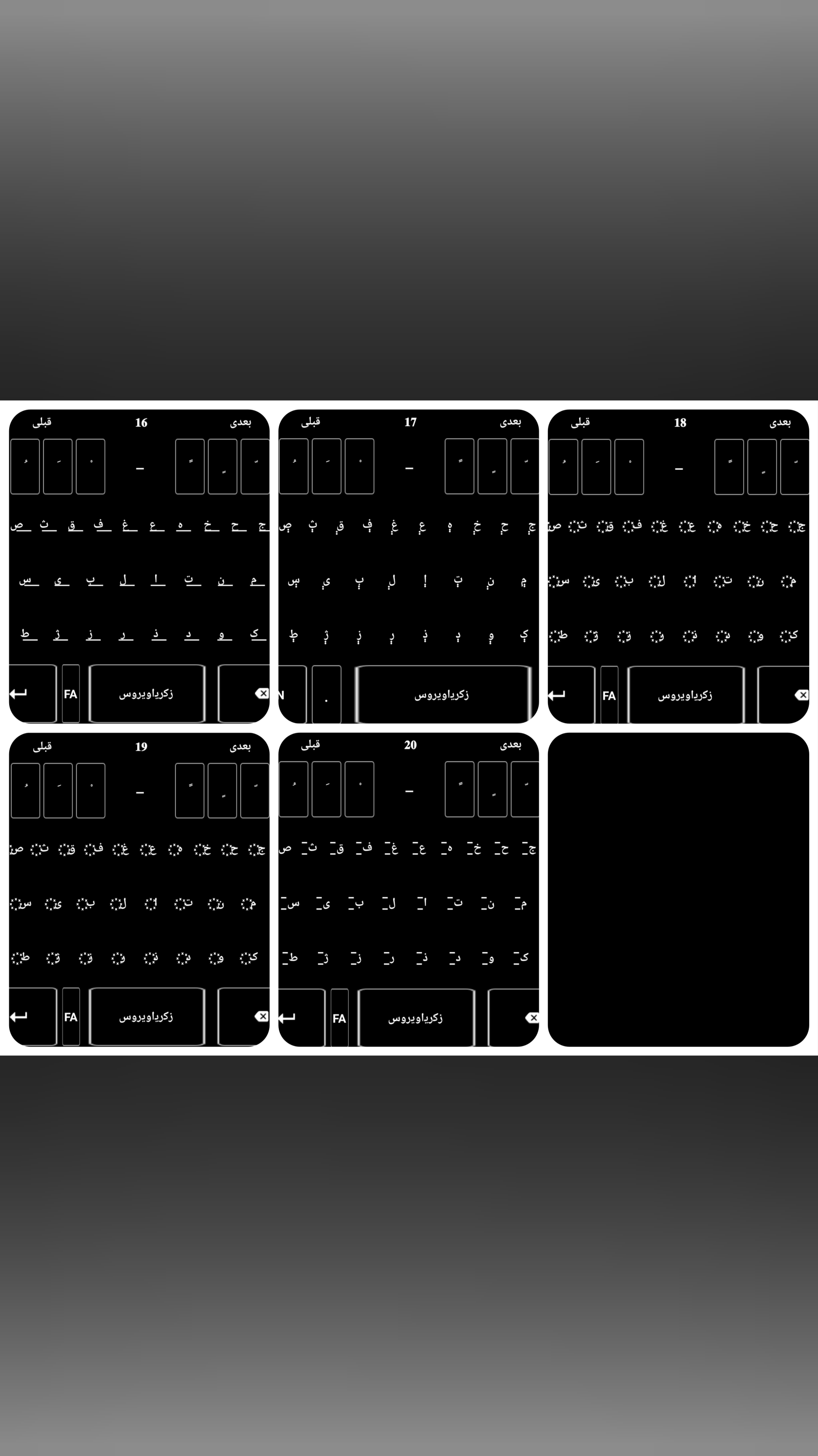 اسکرین شات 7 برنامه کیبورد فونت دار و تم دار