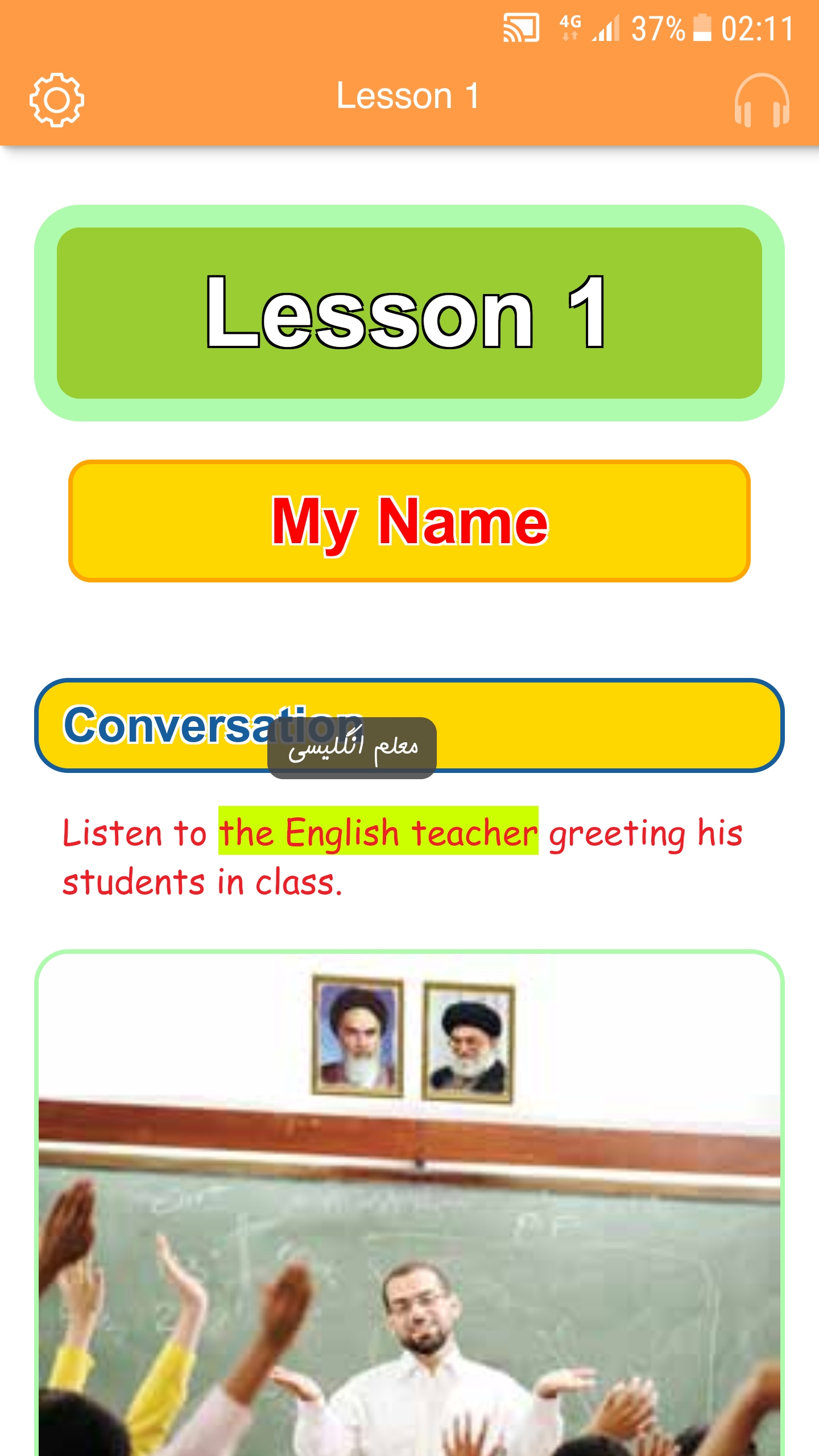 اسکرین شات 2 برنامه انگلیسی ۱ (زبان هفتم)