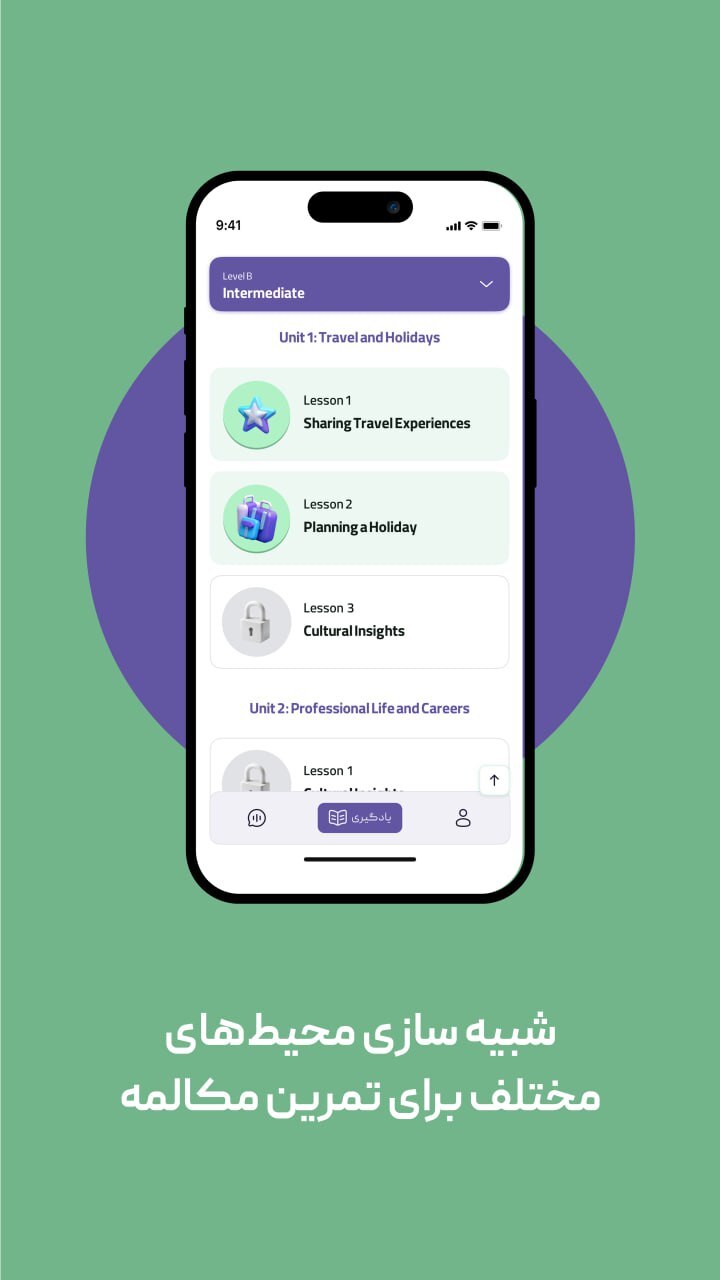 اسکرین شات 2 برنامه ‏‏زبانوش | آموزش زبان با هوش مصنوعی