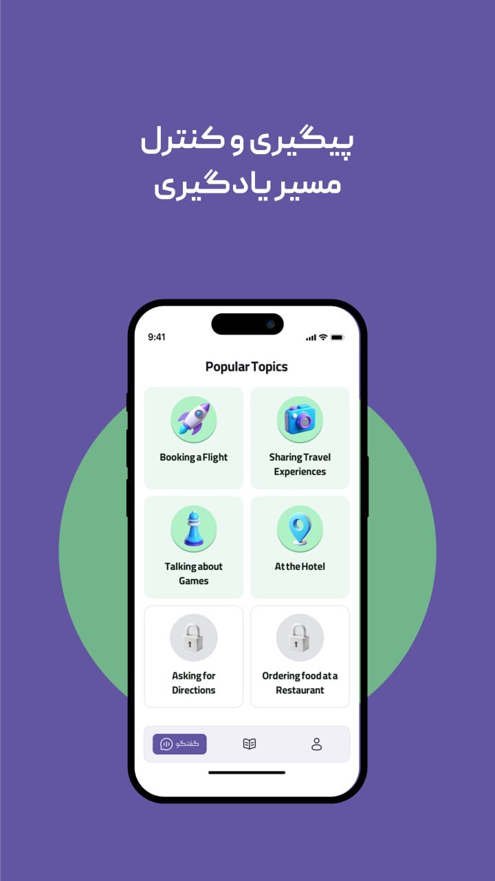 اسکرین شات 3 برنامه ‏‏زبانوش | آموزش زبان با هوش مصنوعی