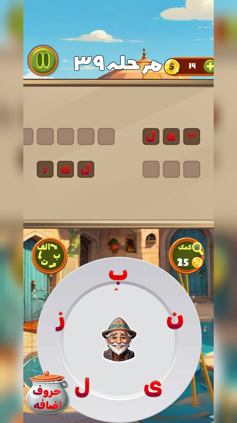 اسکرین شات 3 بازی بازی آقا سلیمون