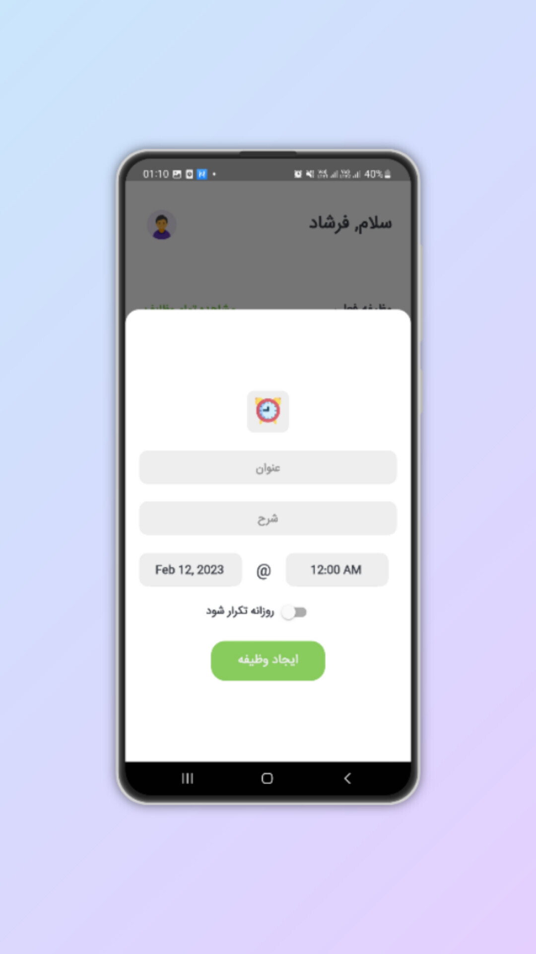 اسکرین شات 6 برنامه یادآور همه چی مدیریت زمان