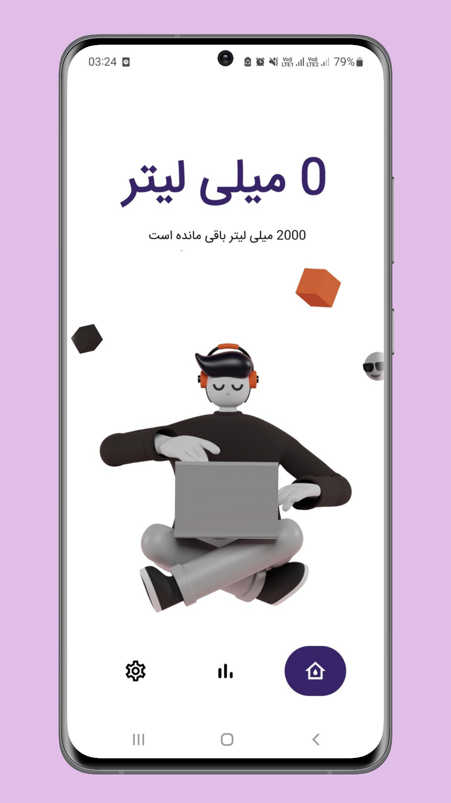 اسکرین شات 1 برنامه برنامه یادآوری آب