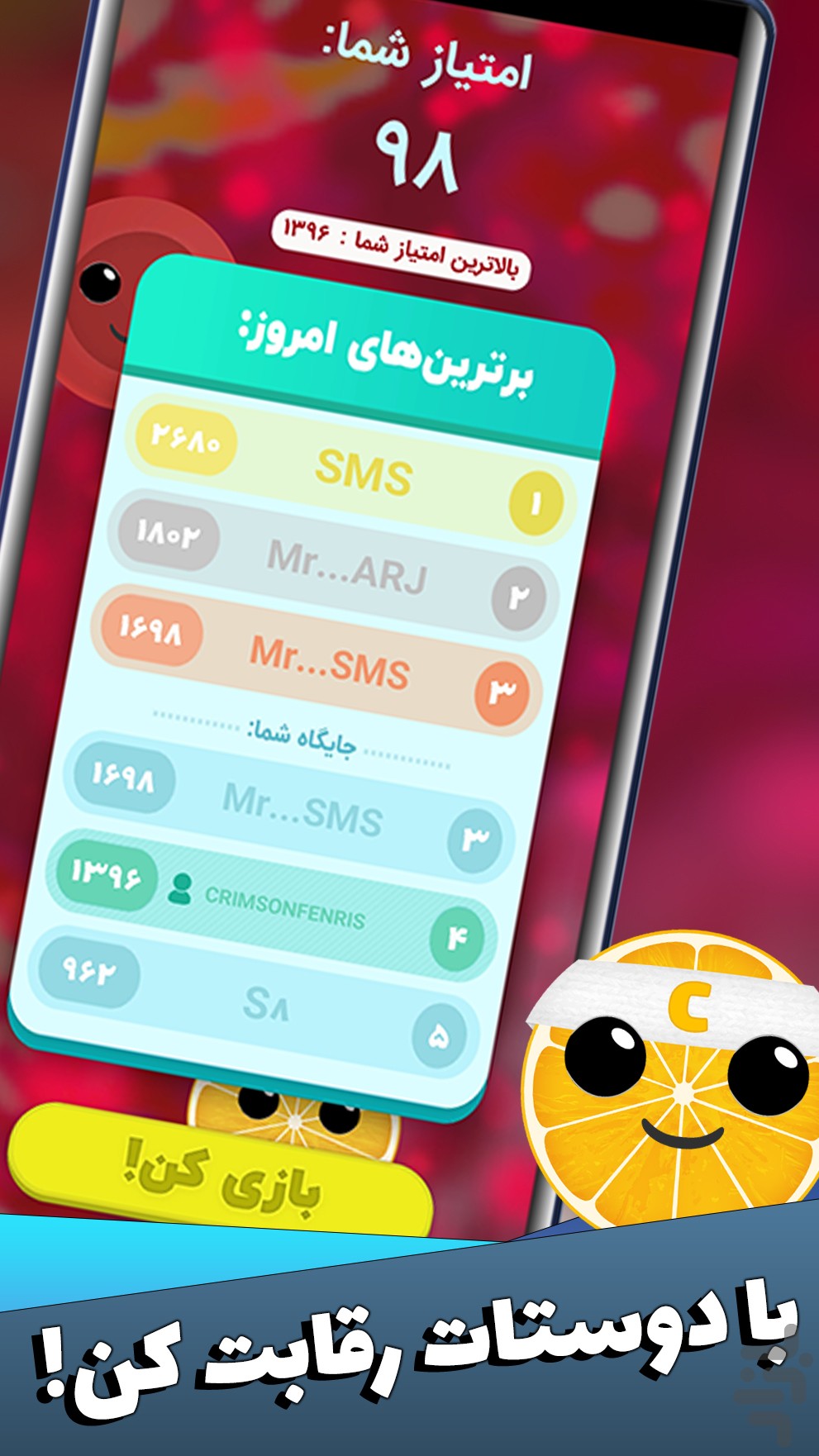 اسکرین شات 4 بازی کروناکش