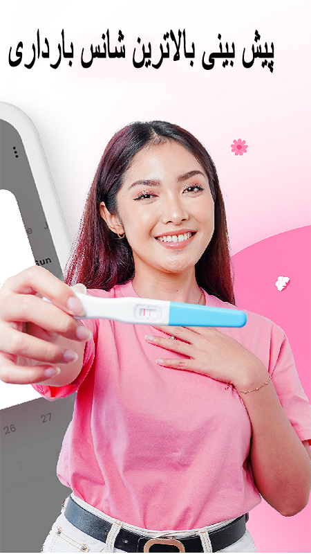 اسکرین شات 4 برنامه قاعدگی/پریودی/کنترل بارداری