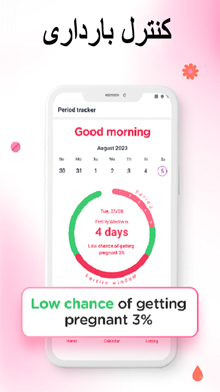 اسکرین شات 6 برنامه قاعدگی/پریودی/کنترل بارداری