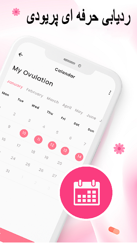 اسکرین شات 2 برنامه قاعدگی/پریودی/کنترل بارداری