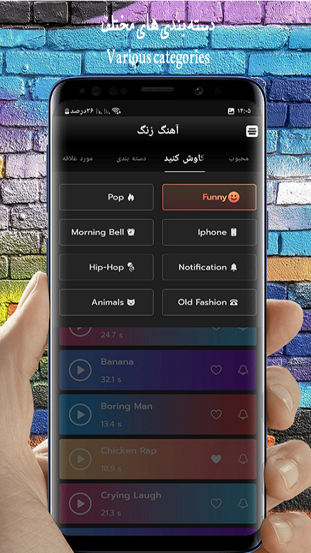 اسکرین شات 3 برنامه اهنگ زنگ موبایل