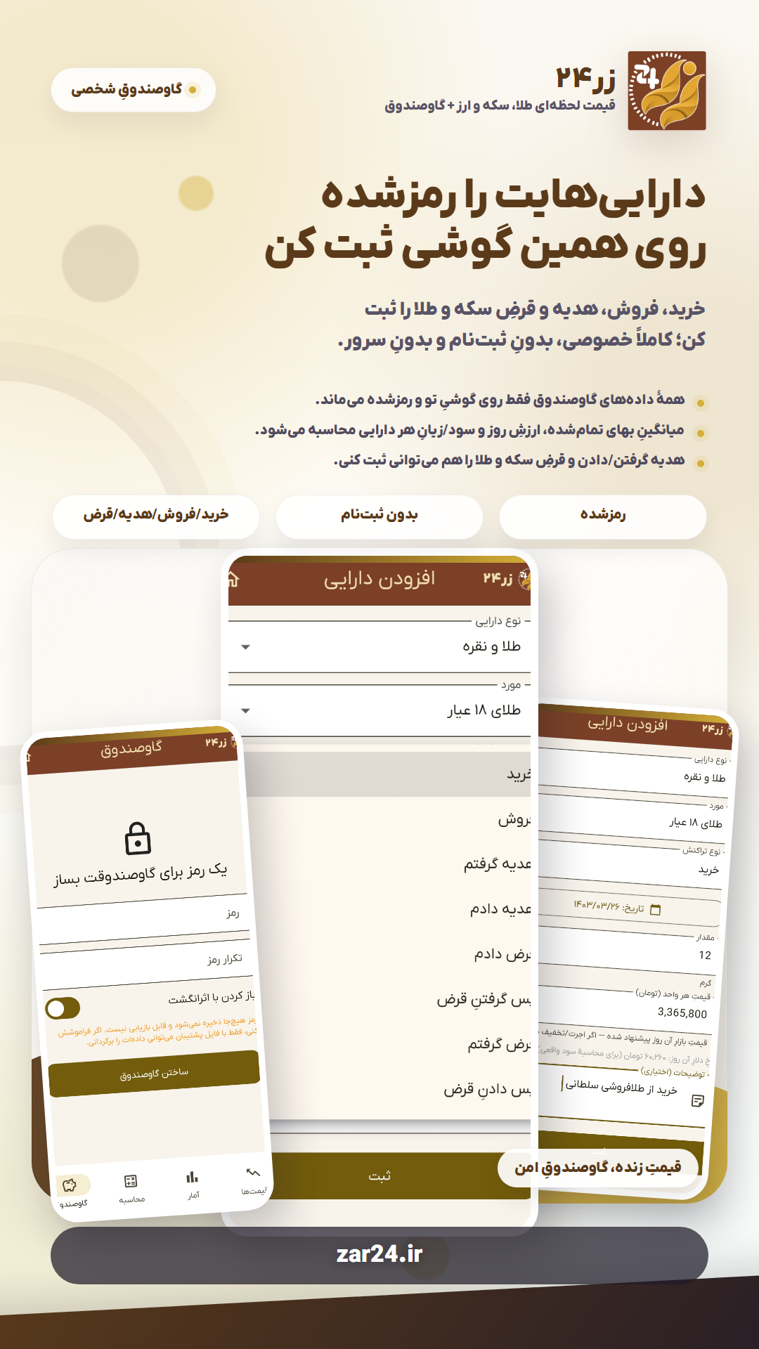 اسکرین شات 1 برنامه ‏‏‏زر24