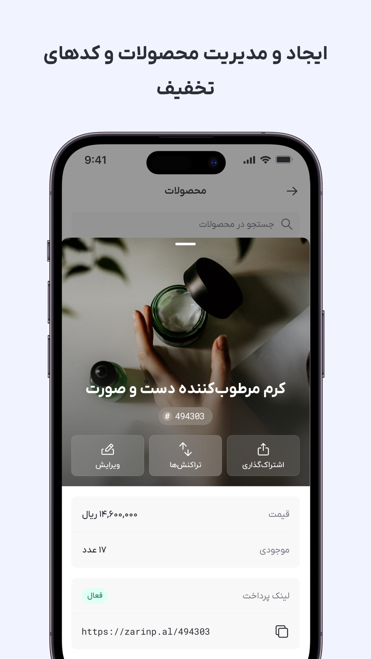 اسکرین شات 6 برنامه زرین‌پال من