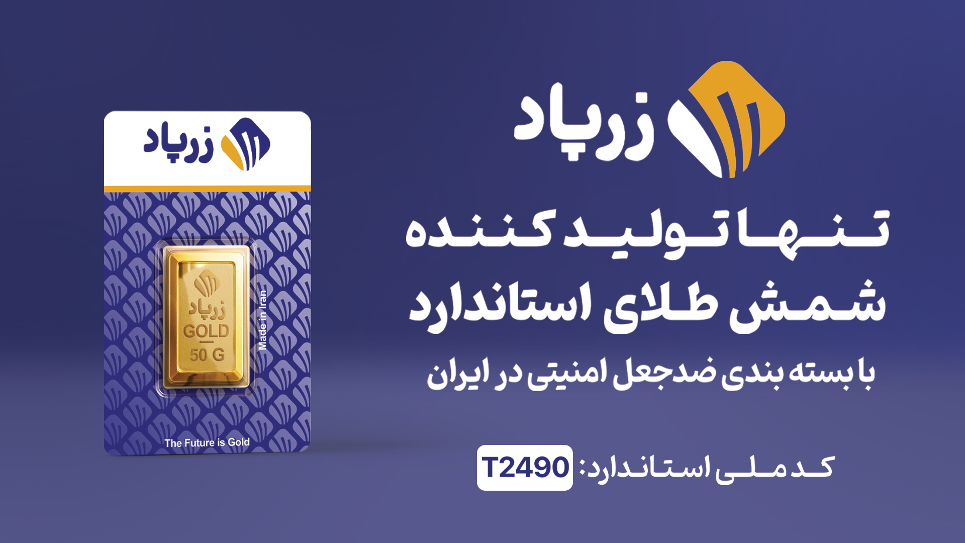 اسکرین شات 1 برنامه ‏زرپاد - خرید و سرمایه گذاری امن طلا