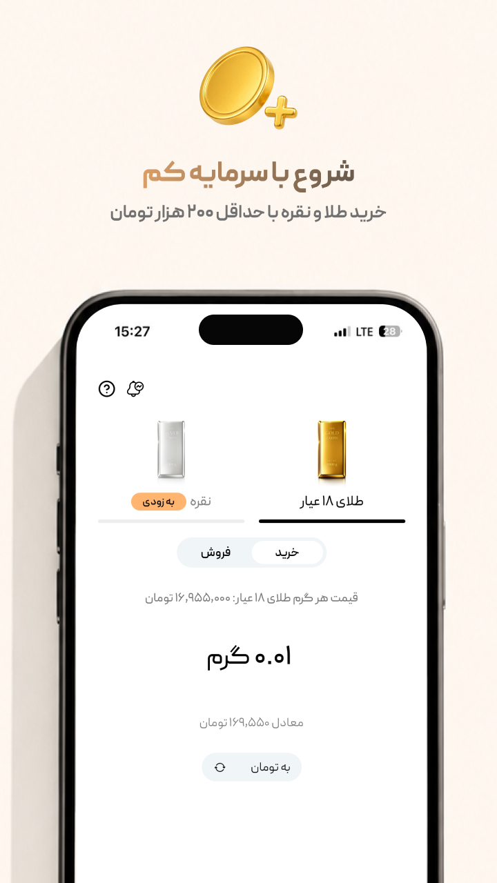 اسکرین شات 3 برنامه زرپین
