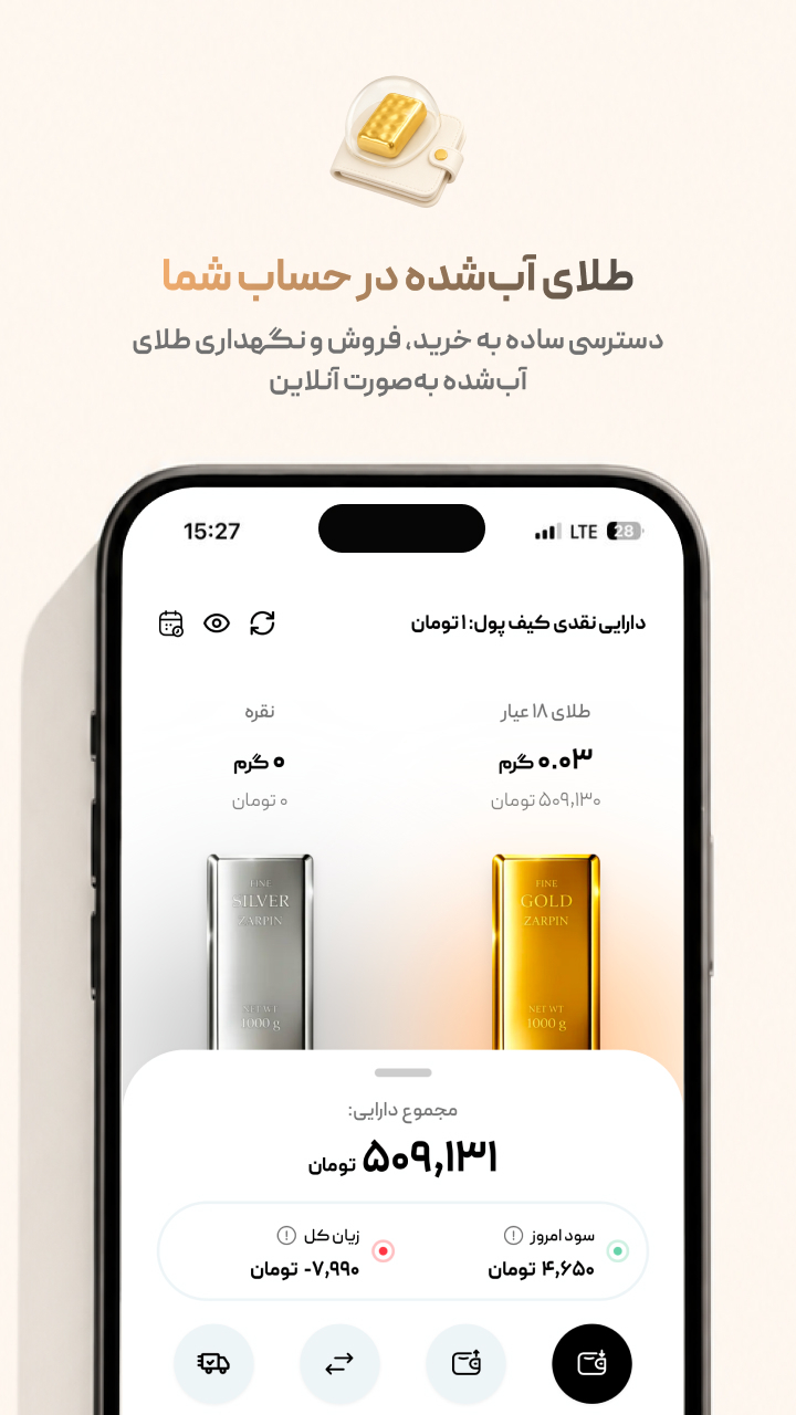 اسکرین شات 2 برنامه زرپین
