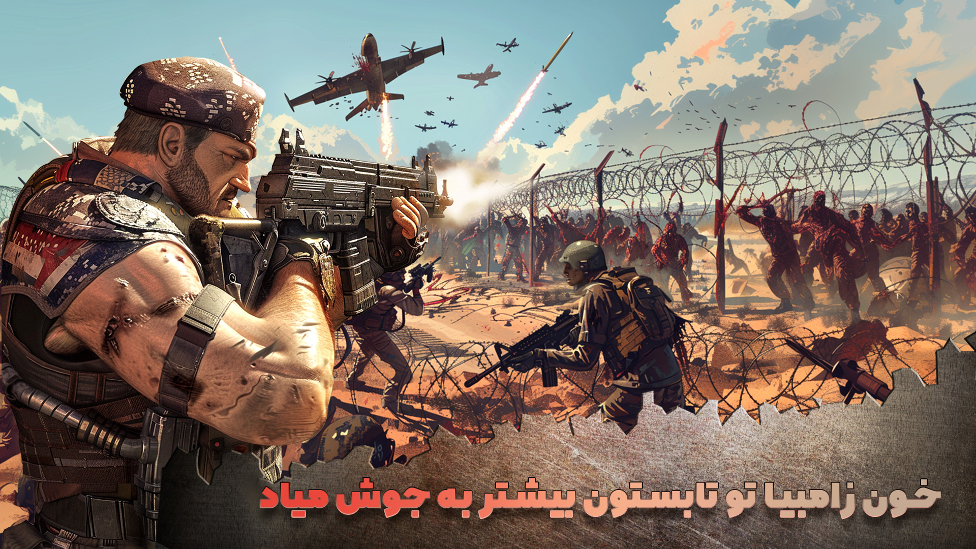 اسکرین شات 8 بازی 🔥 بازی جنگی ترسناک آنلاین بقای تمدن