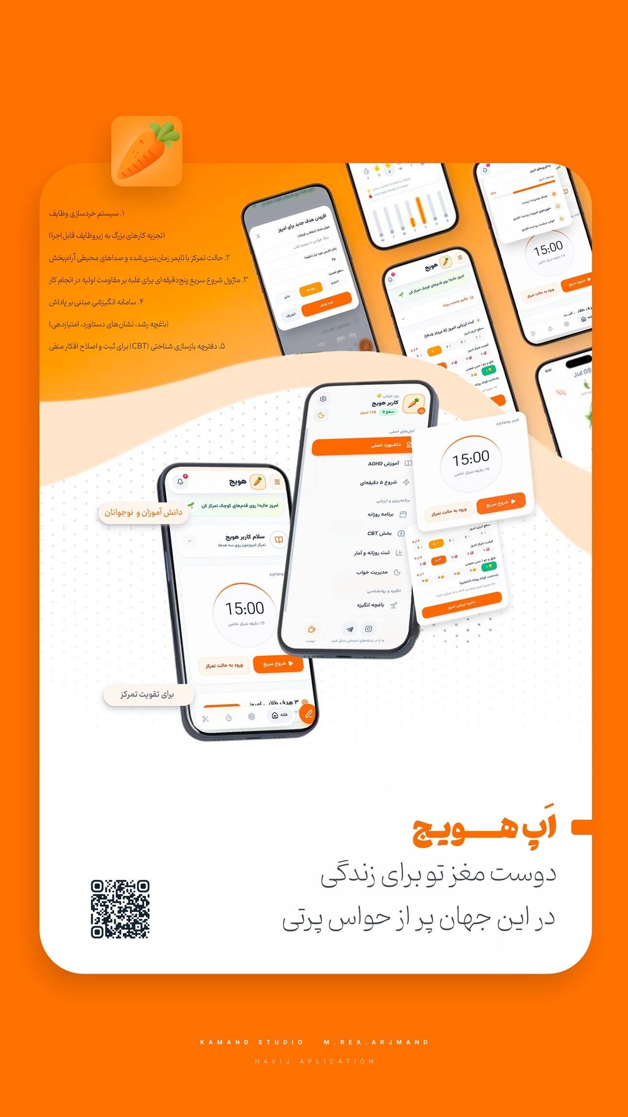 اسکرین شات 2 برنامه ‏هویج ADHD