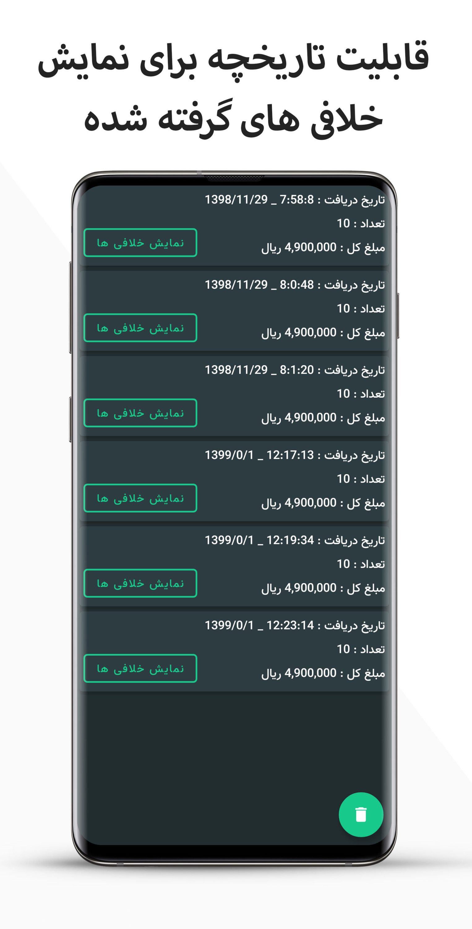 اسکرین شات 3 برنامه خلافی خودرو