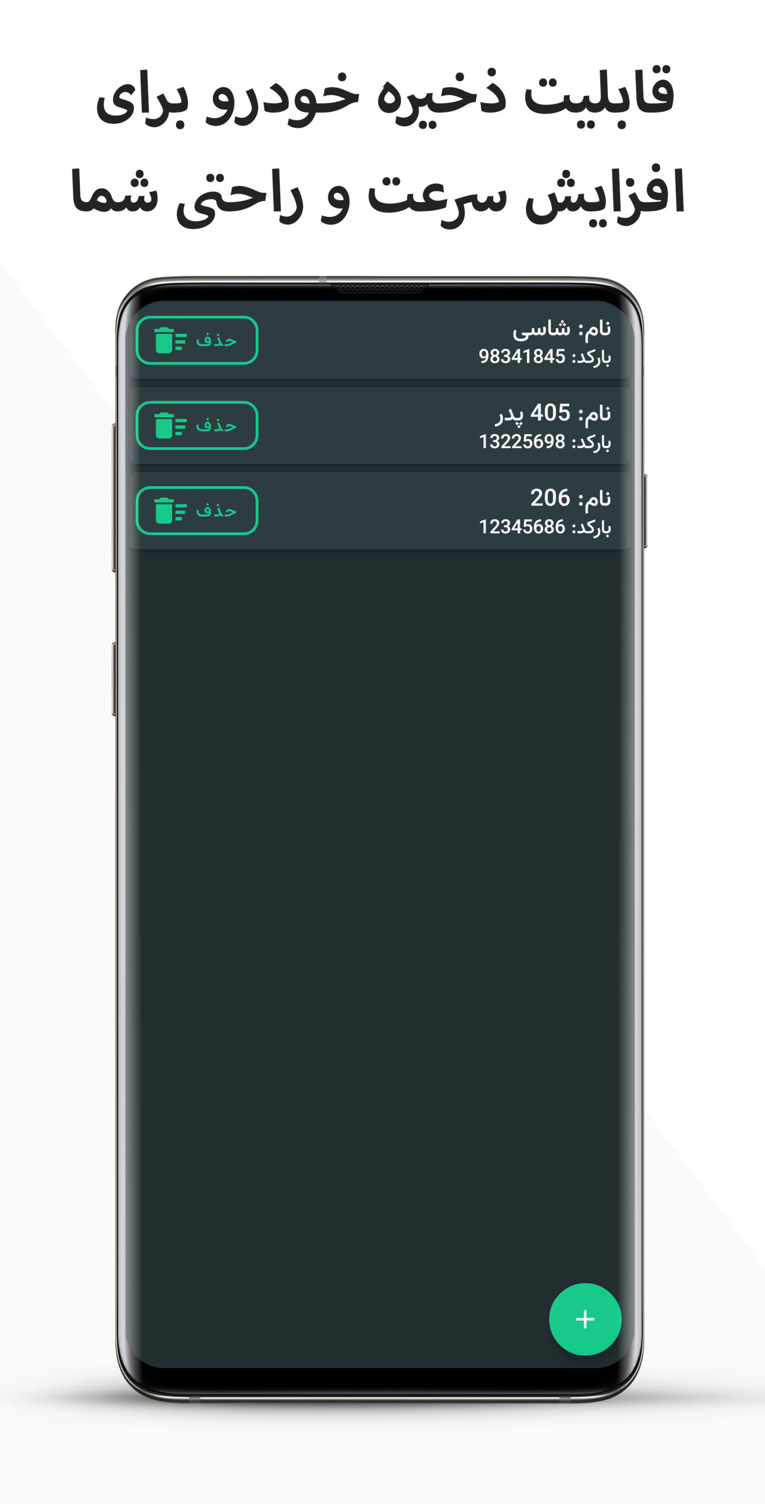 اسکرین شات 5 برنامه خلافی خودرو