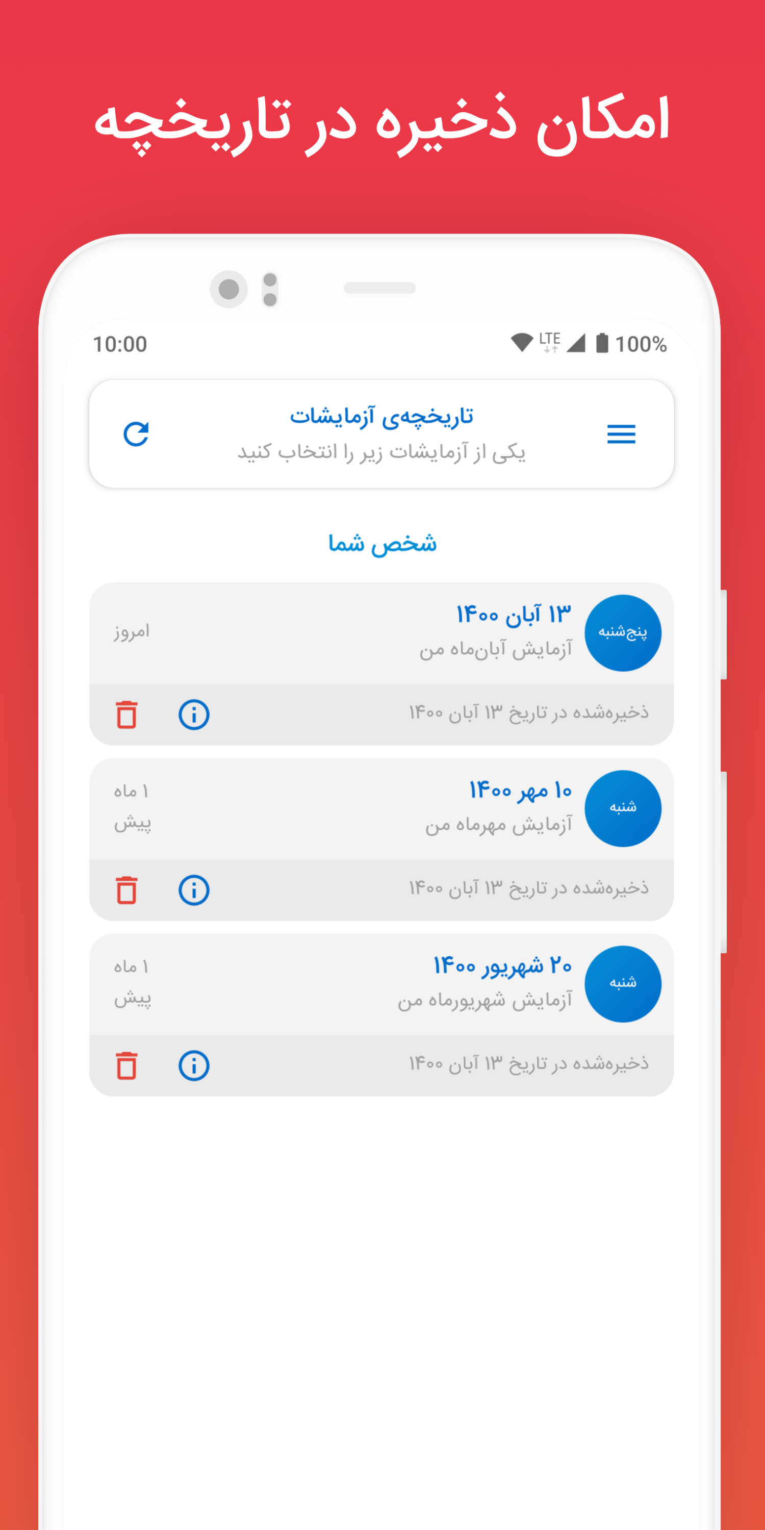اسکرین شات 6 برنامه آزمایشخوان مویرگ