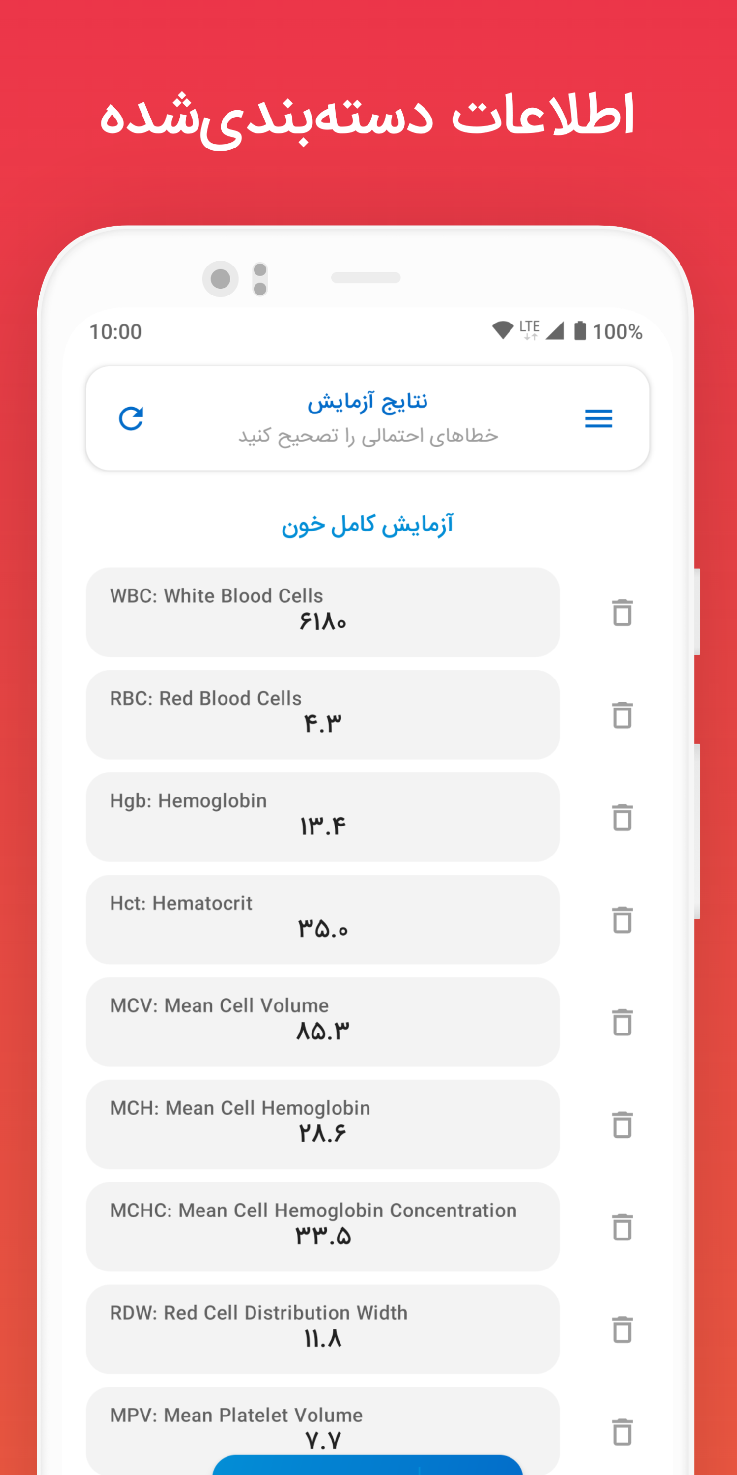 اسکرین شات 4 برنامه آزمایشخوان مویرگ
