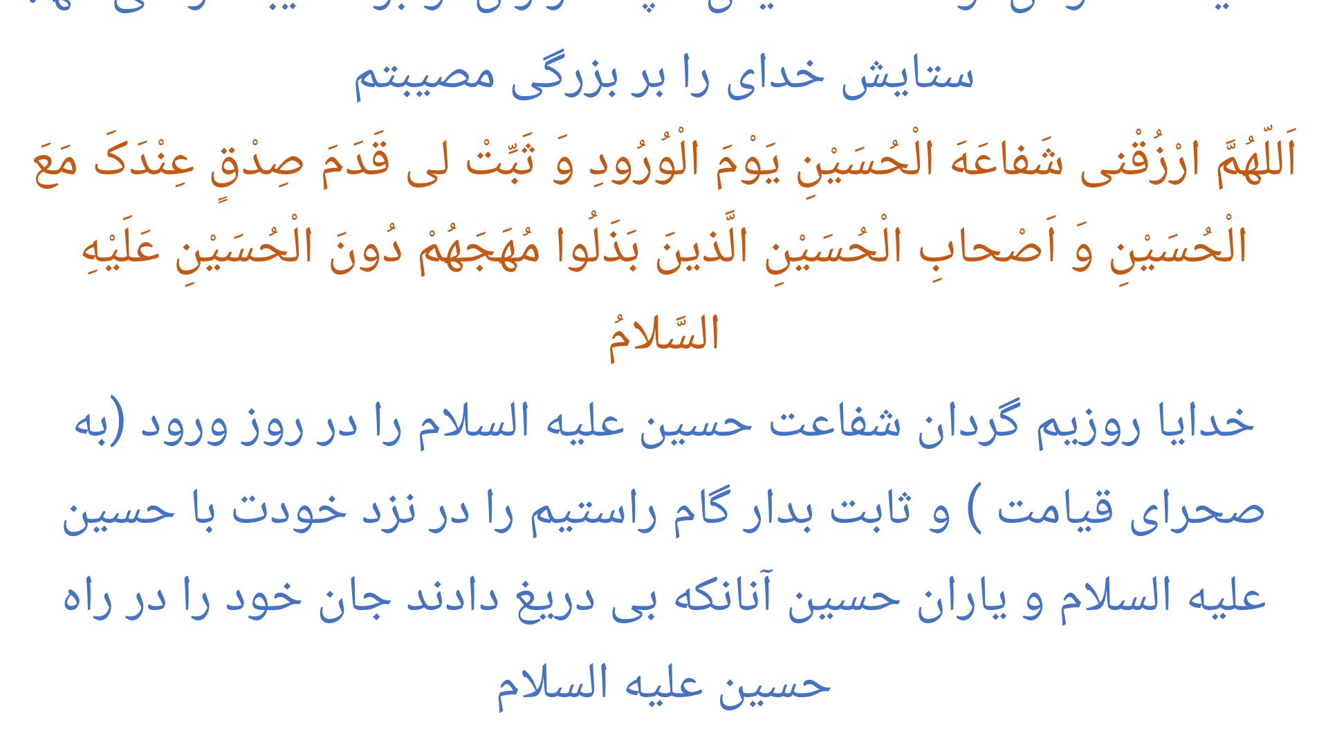 اسکرین شات 3 برنامه زیارت عاشورا - صوتی