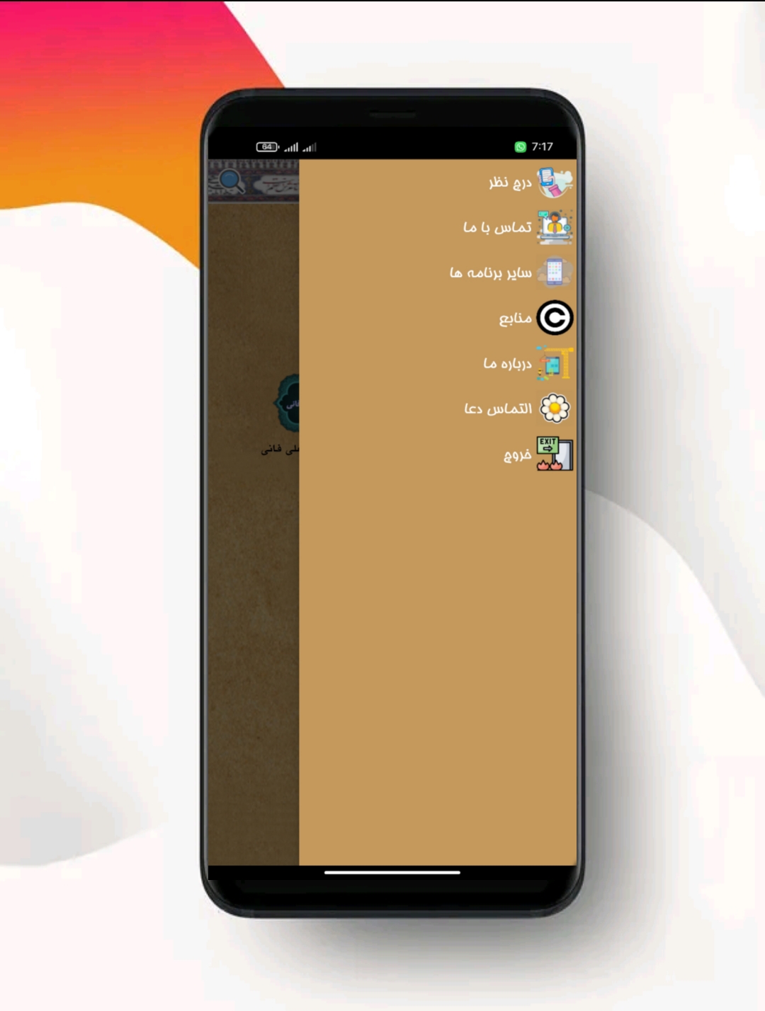 اسکرین شات 6 برنامه زیارت عاشورا صوتی آفلاین