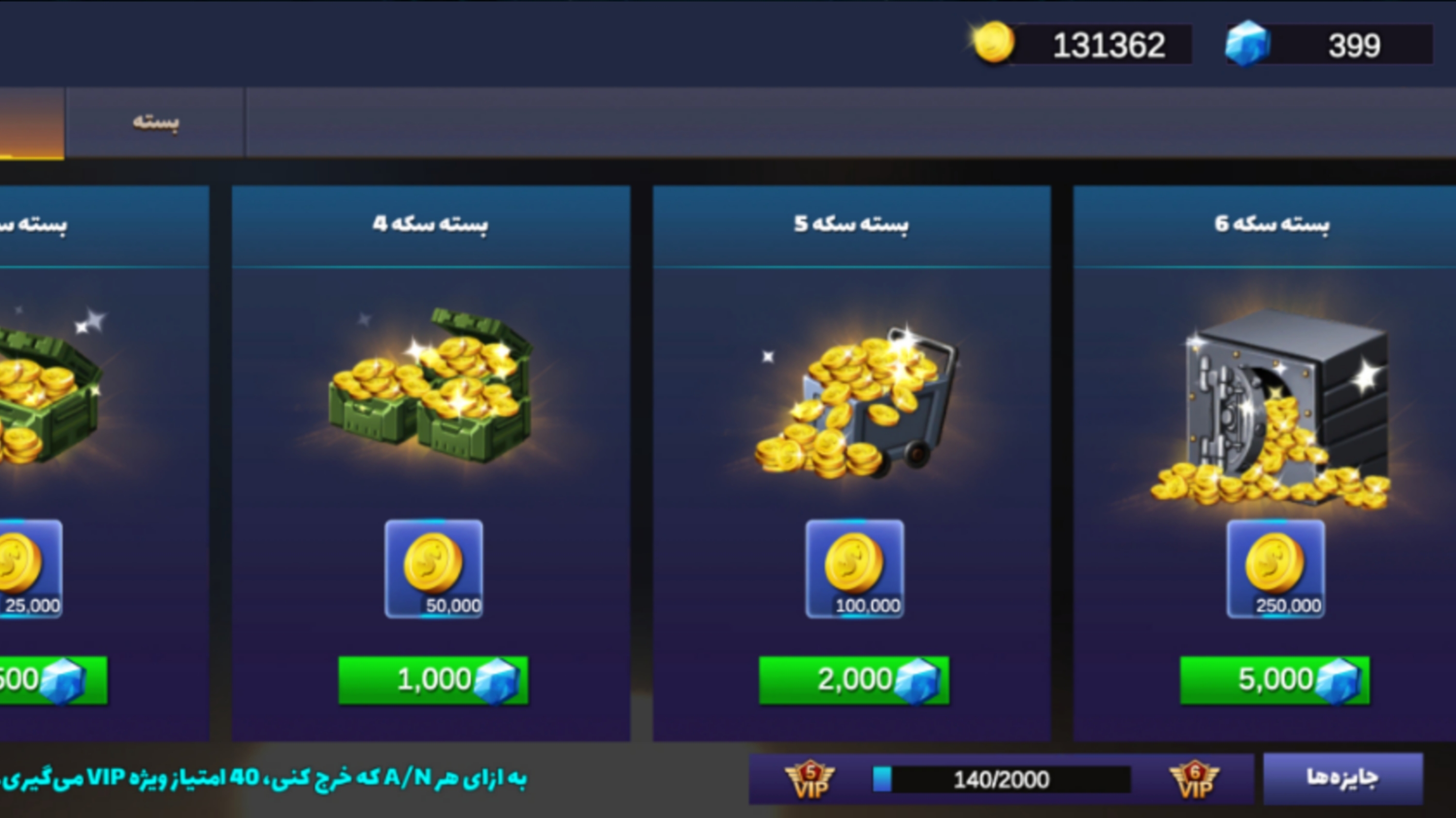 اسکرین شات 5 بازی ‏نبرد آتشین ۲