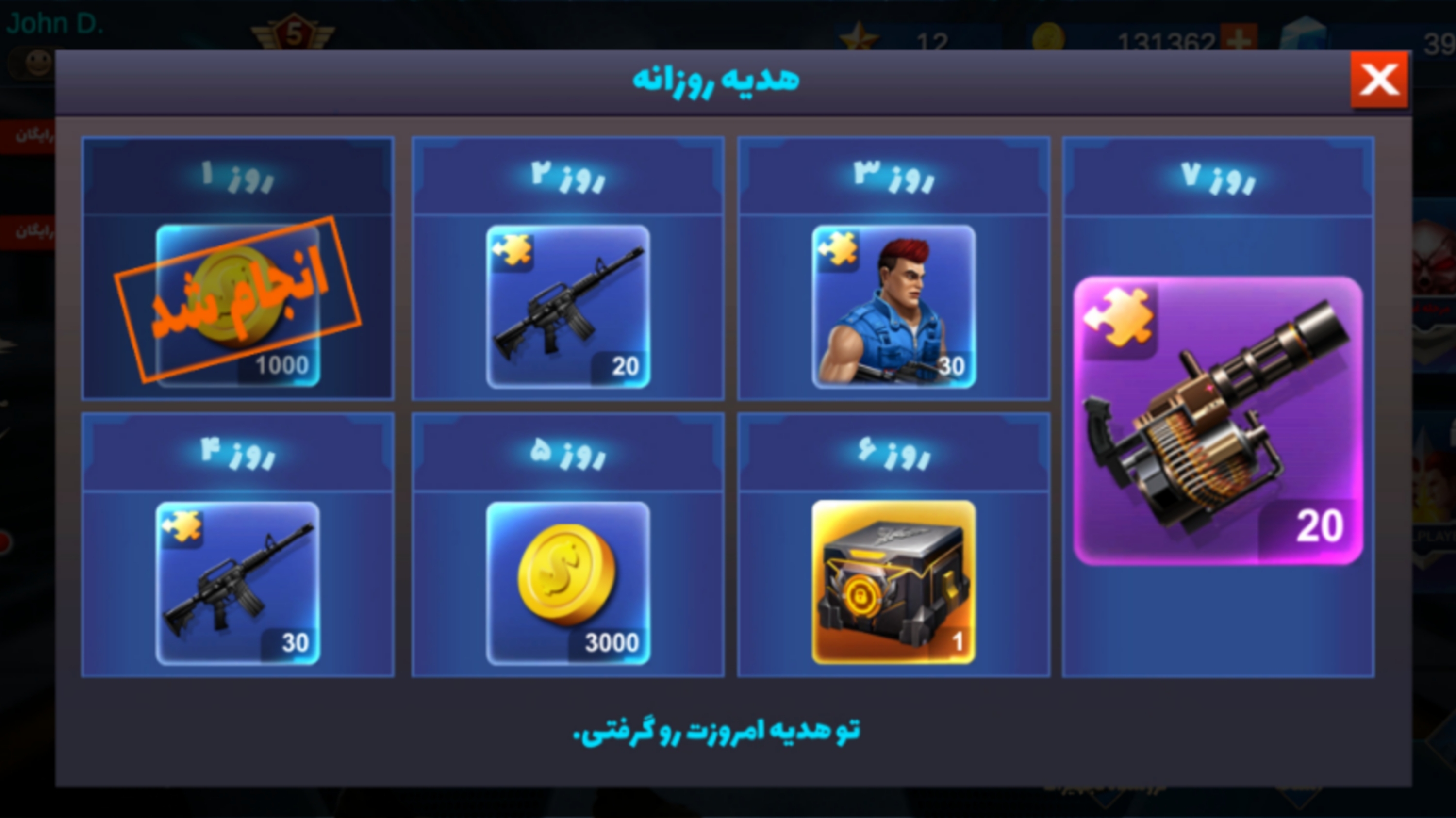 اسکرین شات 6 بازی ‏نبرد آتشین ۲