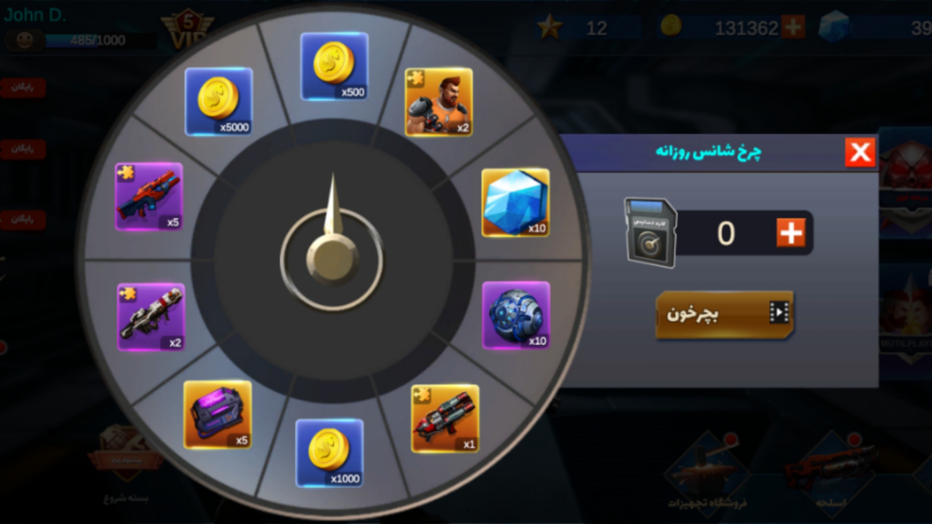 اسکرین شات 3 بازی ‏نبرد آتشین ۲