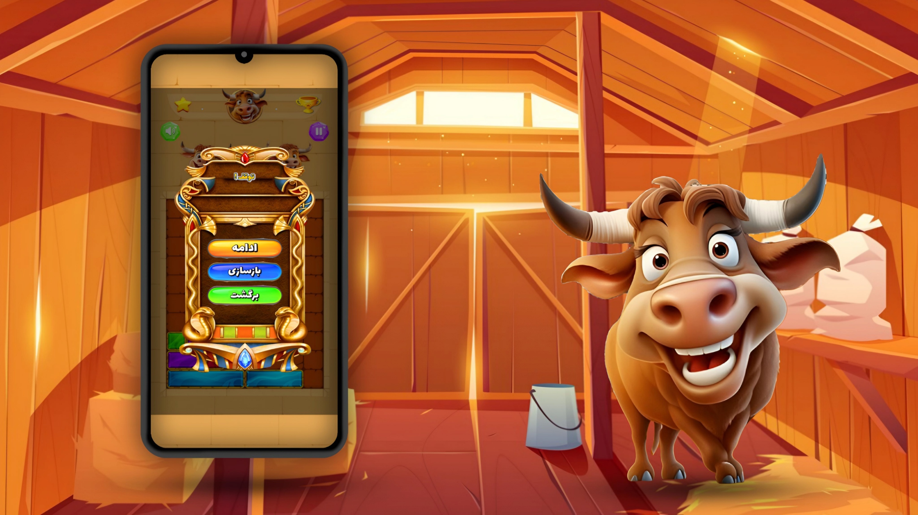 اسکرین شات 2 بازی ‏‏‏قهوه‌ای