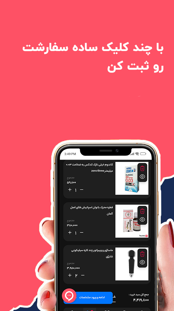 اسکرین شات 3 برنامه خرید آنلاین محصولات زناشویی - زوجیما