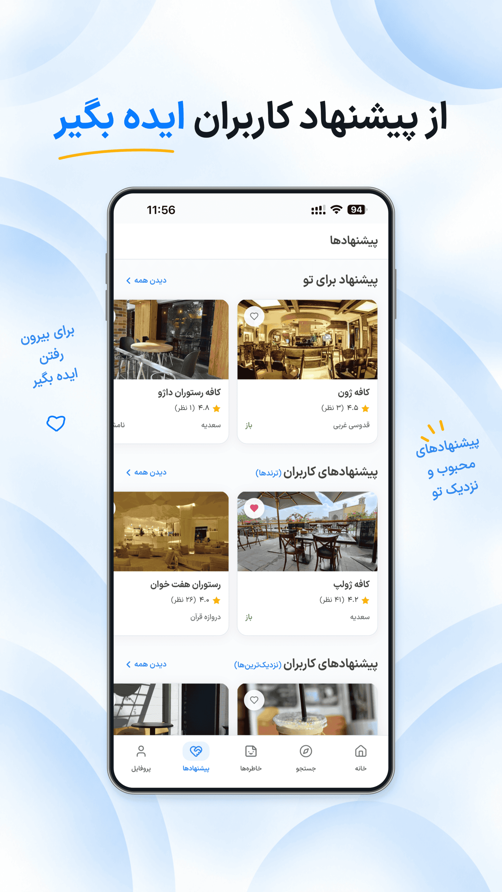اسکرین شات 3 برنامه ‏زونیک