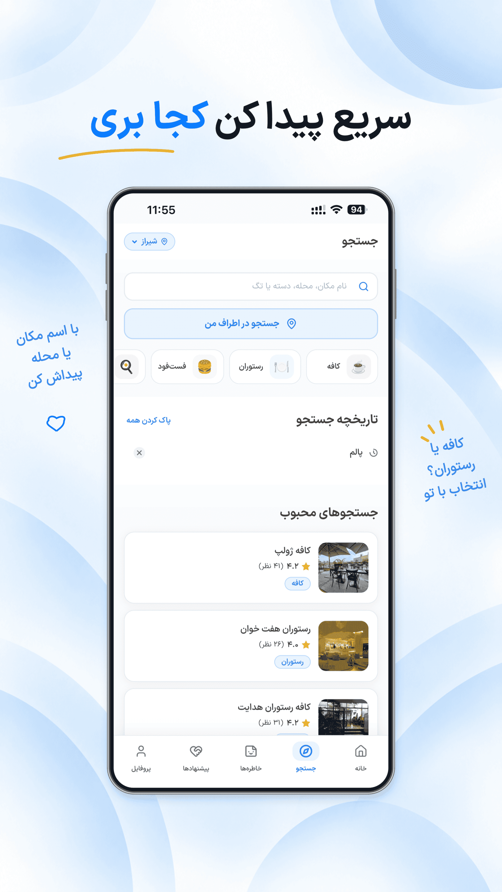 اسکرین شات 5 برنامه ‏زونیک