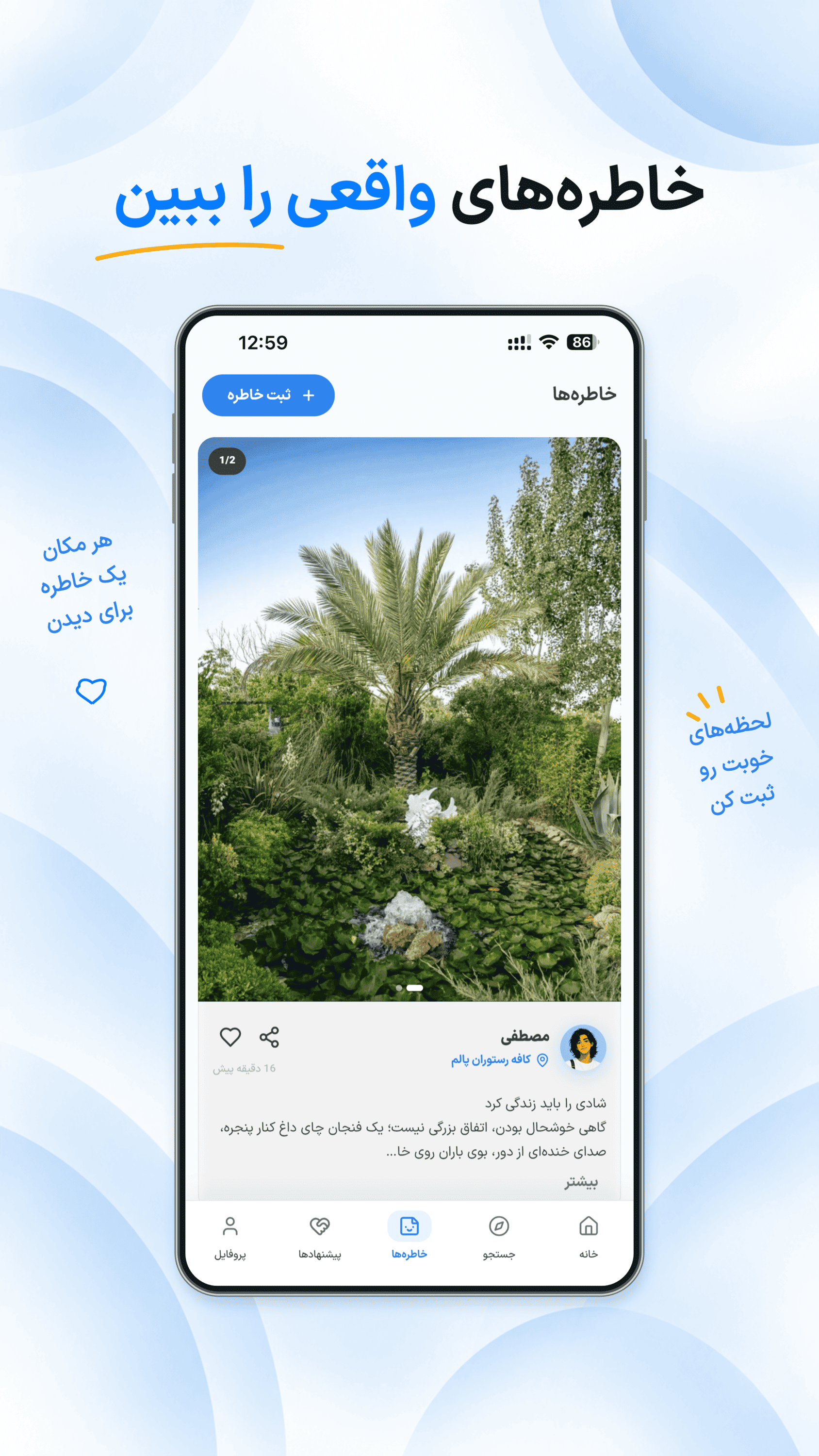 اسکرین شات 7 برنامه ‏زونیک
