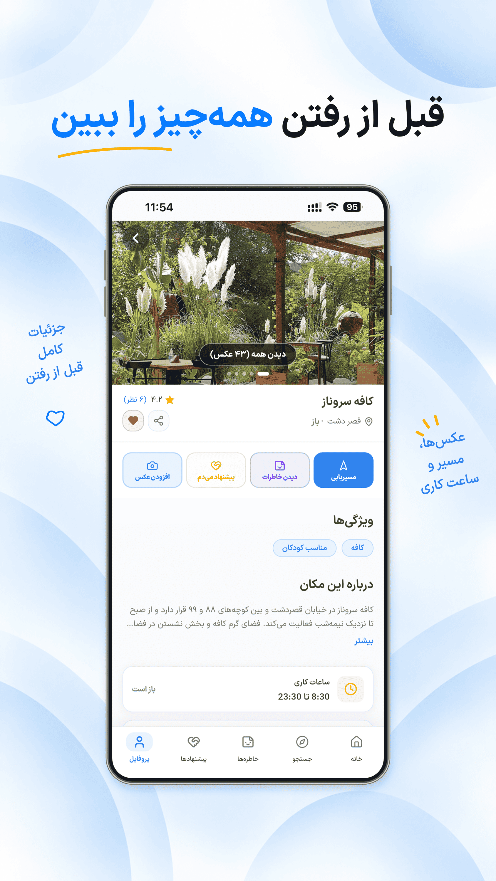اسکرین شات 8 برنامه ‏زونیک