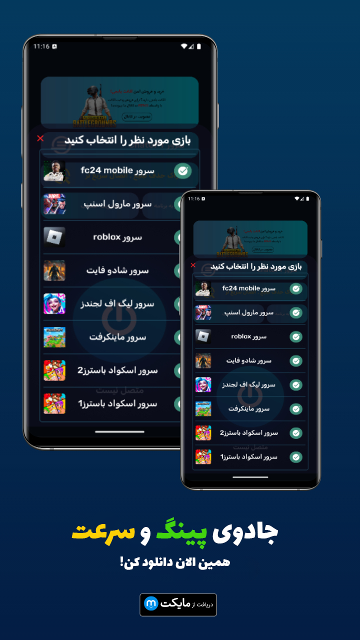 اسکرین شات 6 برنامه ‏دی ان اس گیمینگ R DNS